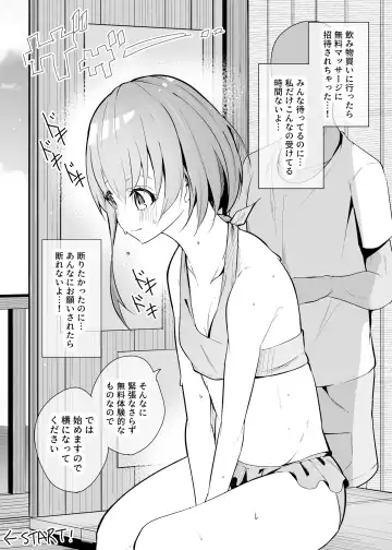 [Dendou Castella] Kotowarenai-ko-chan ga Umi no Ie Massage o Ukeru Hanashi - Fhentai.net