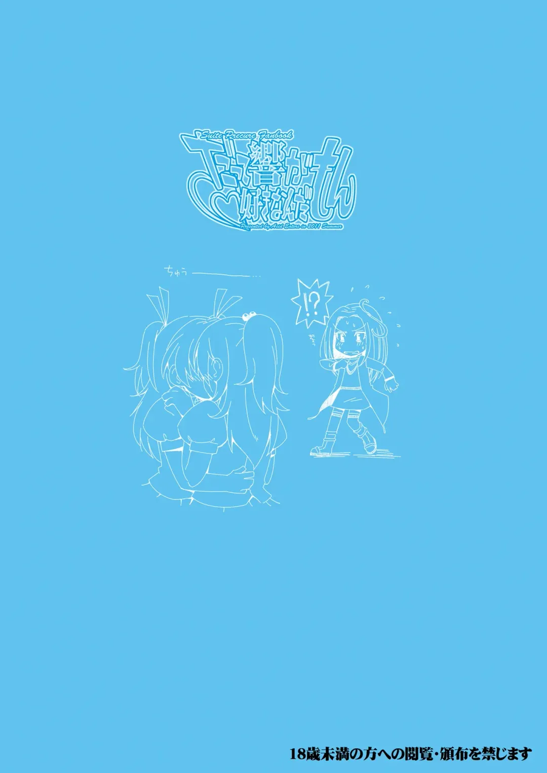 [Kazuma Muramasa] Datte Hibiki ga Sukinandamon Fhentai - Page 26