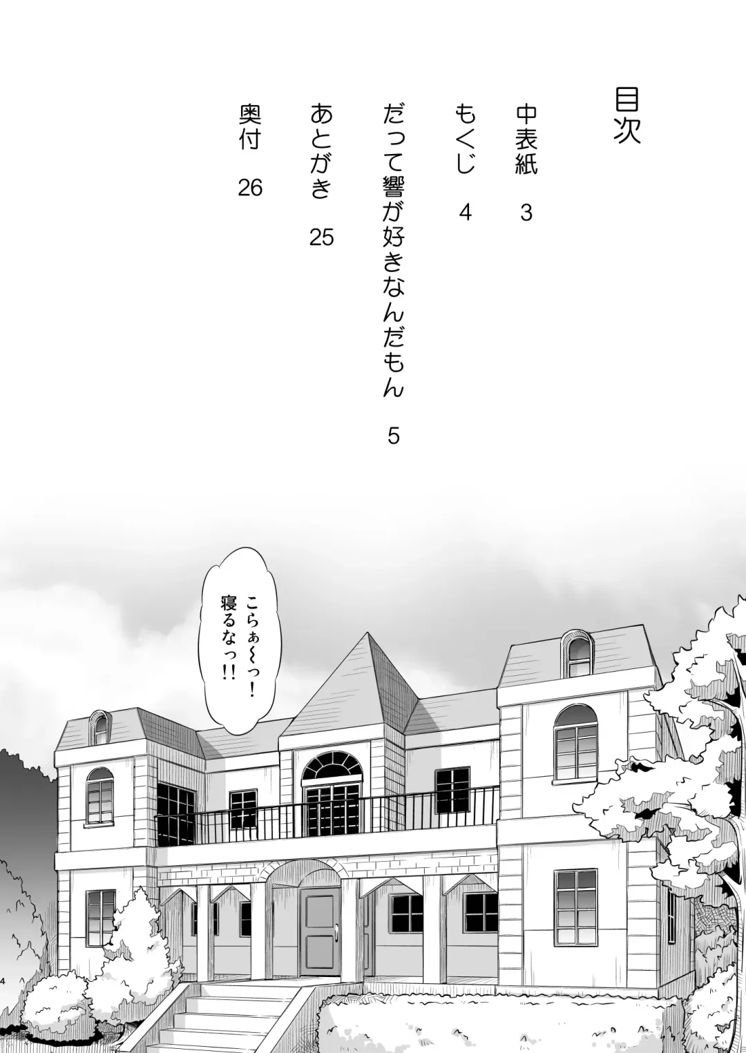 [Kazuma Muramasa] Datte Hibiki ga Sukinandamon Fhentai - Page 3