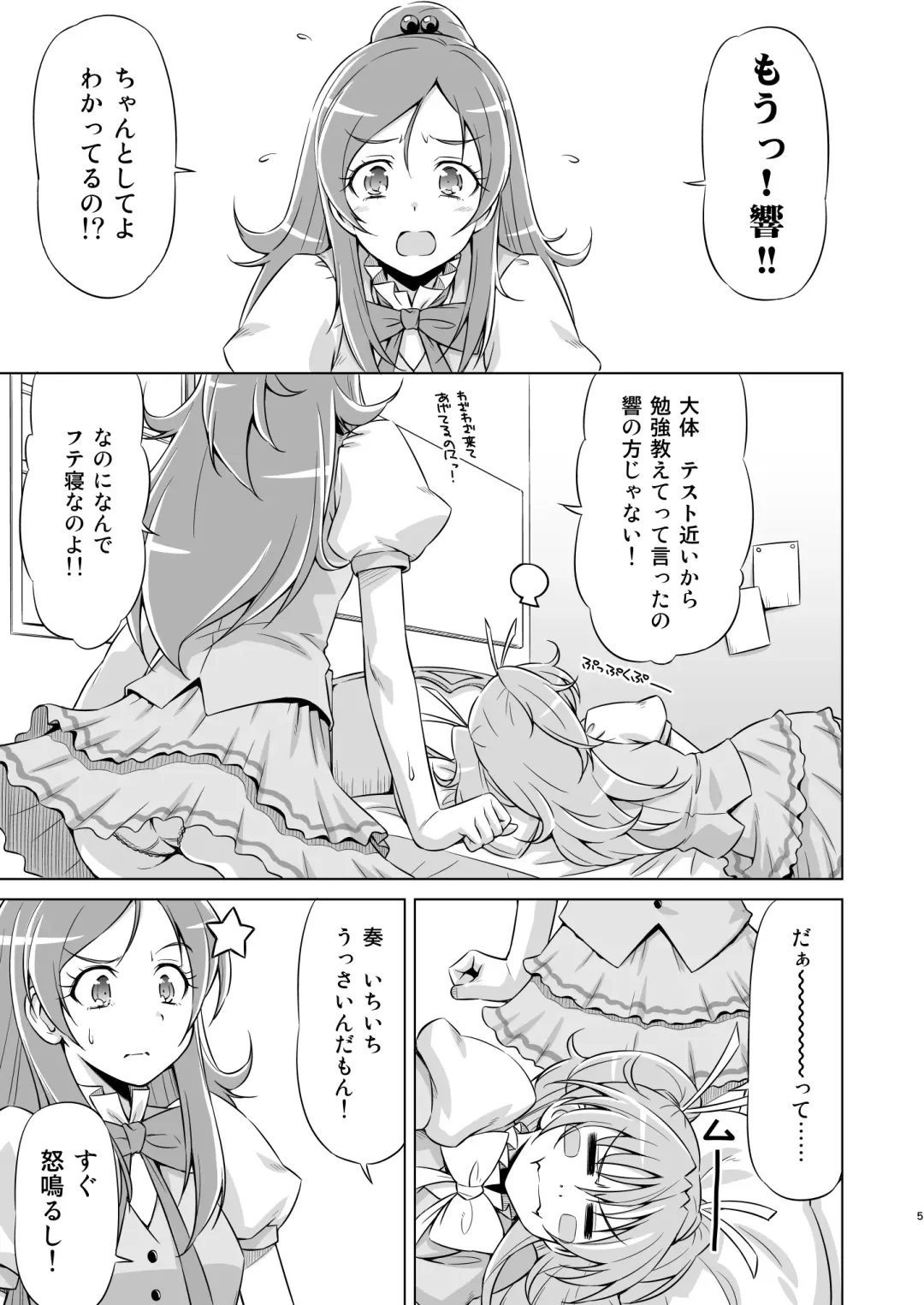 [Kazuma Muramasa] Datte Hibiki ga Sukinandamon Fhentai - Page 4