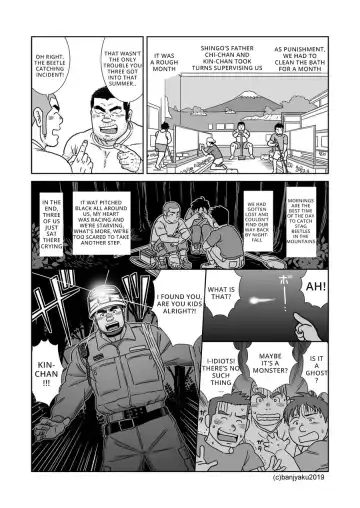 [Banjaku] Ore no Oji-san Fhentai.net - Page 9