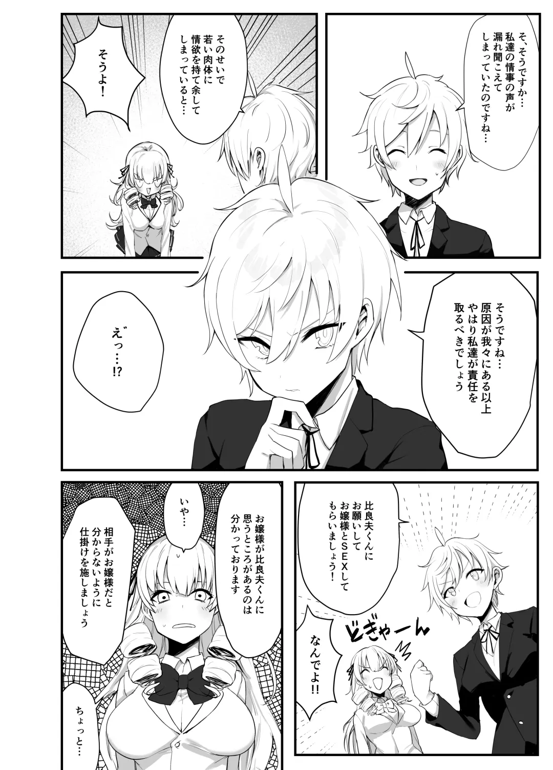 [Knee] Namaiki Ojou-sama ga Ijimete Ita Shomin ni Chinpo de Wakaraserareru Hanashi Fhentai - Page 14