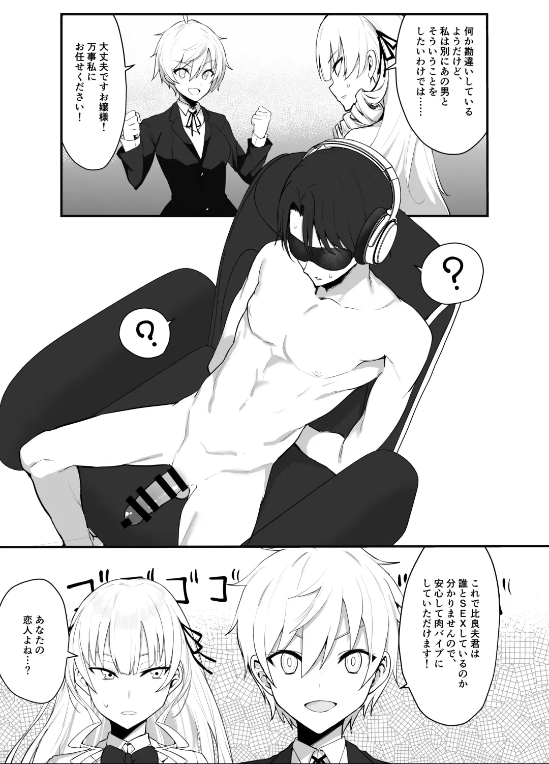 [Knee] Namaiki Ojou-sama ga Ijimete Ita Shomin ni Chinpo de Wakaraserareru Hanashi Fhentai - Page 15