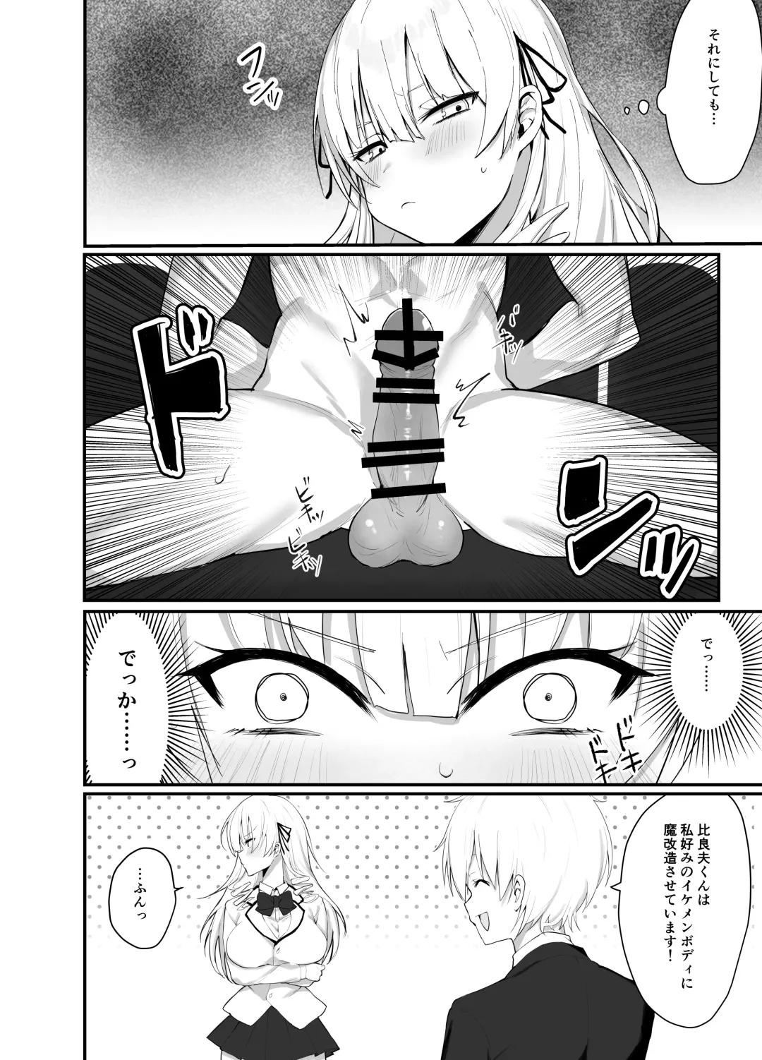 [Knee] Namaiki Ojou-sama ga Ijimete Ita Shomin ni Chinpo de Wakaraserareru Hanashi Fhentai - Page 16