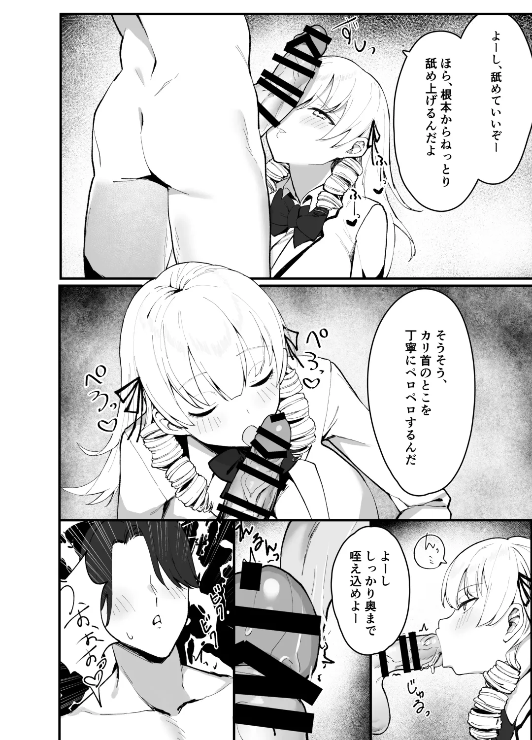 [Knee] Namaiki Ojou-sama ga Ijimete Ita Shomin ni Chinpo de Wakaraserareru Hanashi Fhentai - Page 30