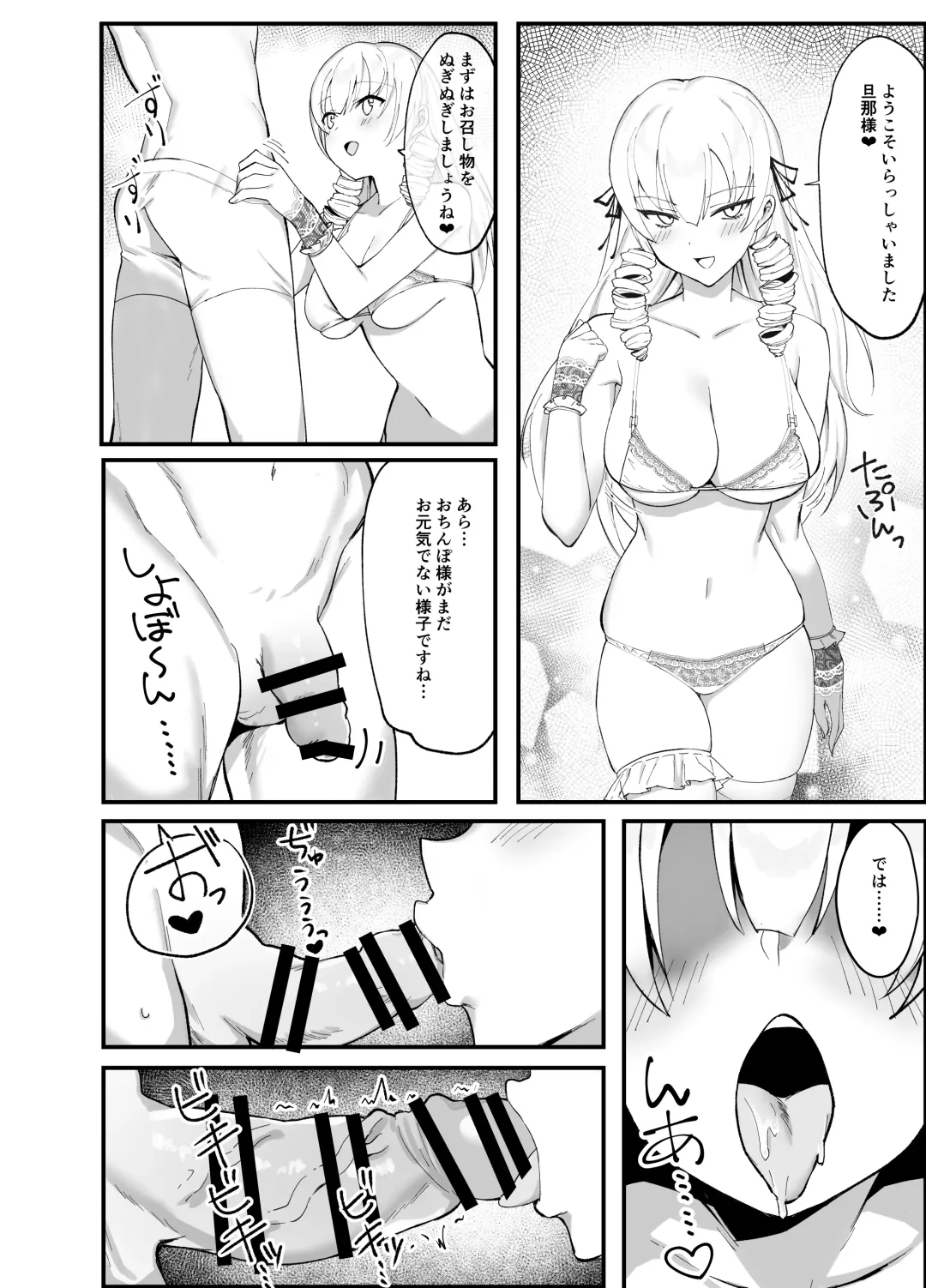 [Knee] Namaiki Ojou-sama ga Ijimete Ita Shomin ni Chinpo de Wakaraserareru Hanashi Fhentai - Page 40