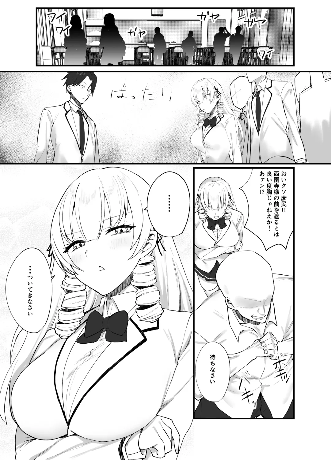 [Knee] Namaiki Ojou-sama ga Ijimete Ita Shomin ni Chinpo de Wakaraserareru Hanashi Fhentai - Page 49