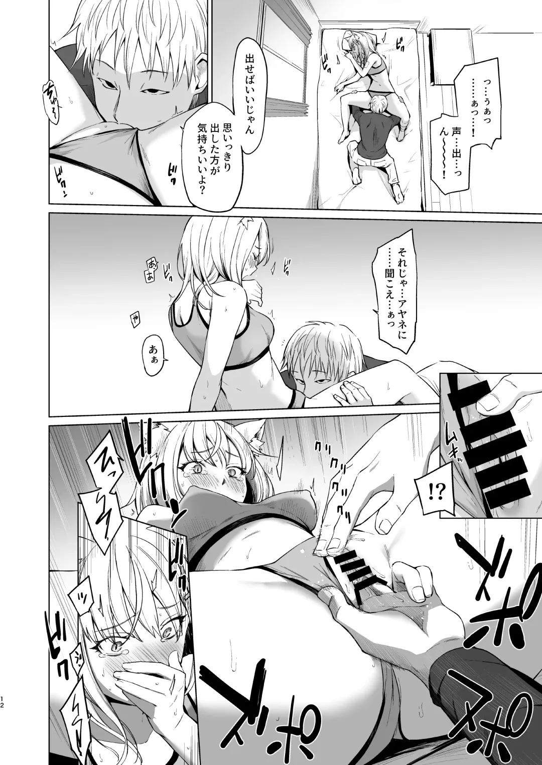 [Aoyama Kiiro.] Fuhai Sekai ni Sunatsubu Futatsu Fhentai - Page 12