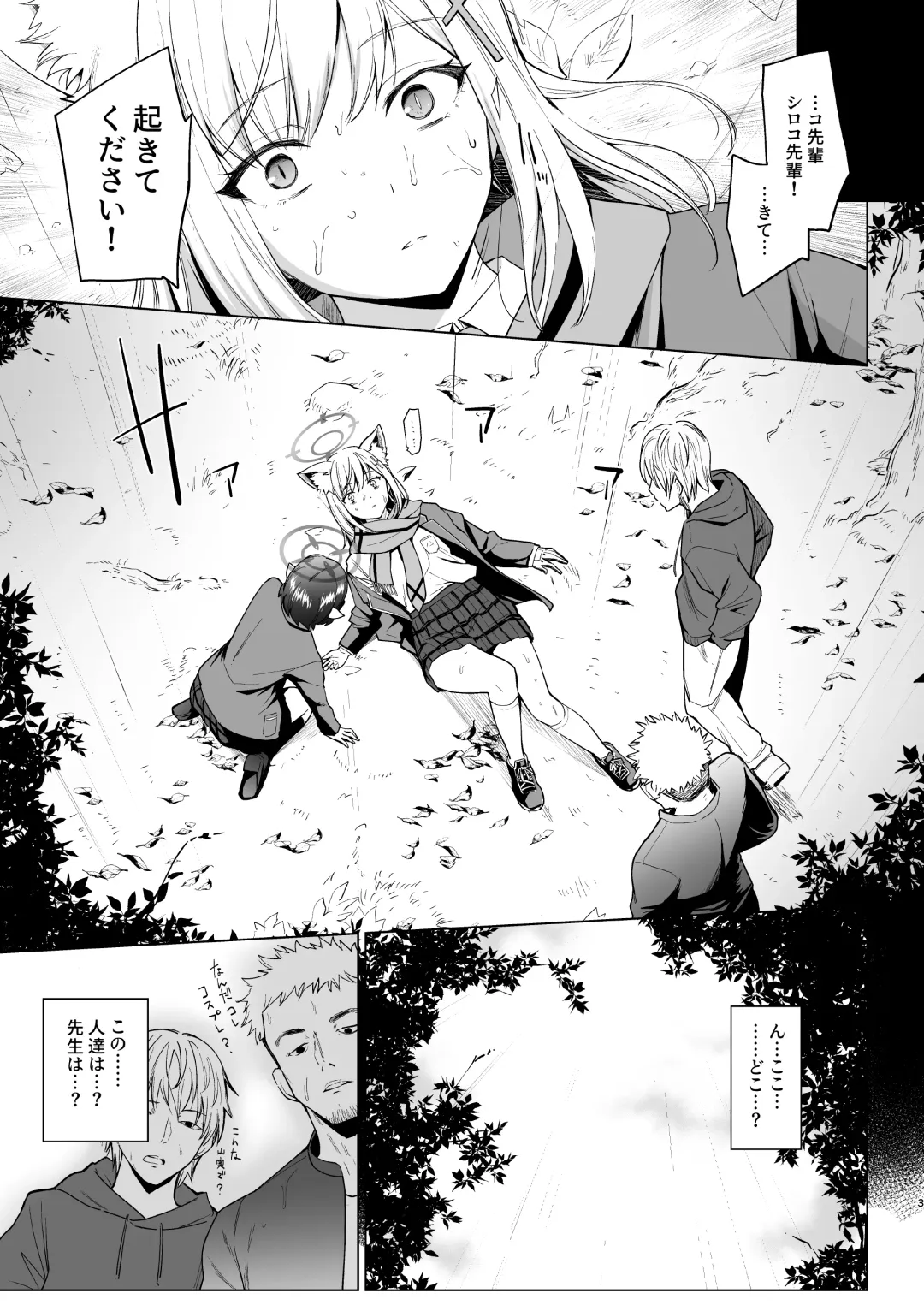 [Aoyama Kiiro.] Fuhai Sekai ni Sunatsubu Futatsu Fhentai - Page 3