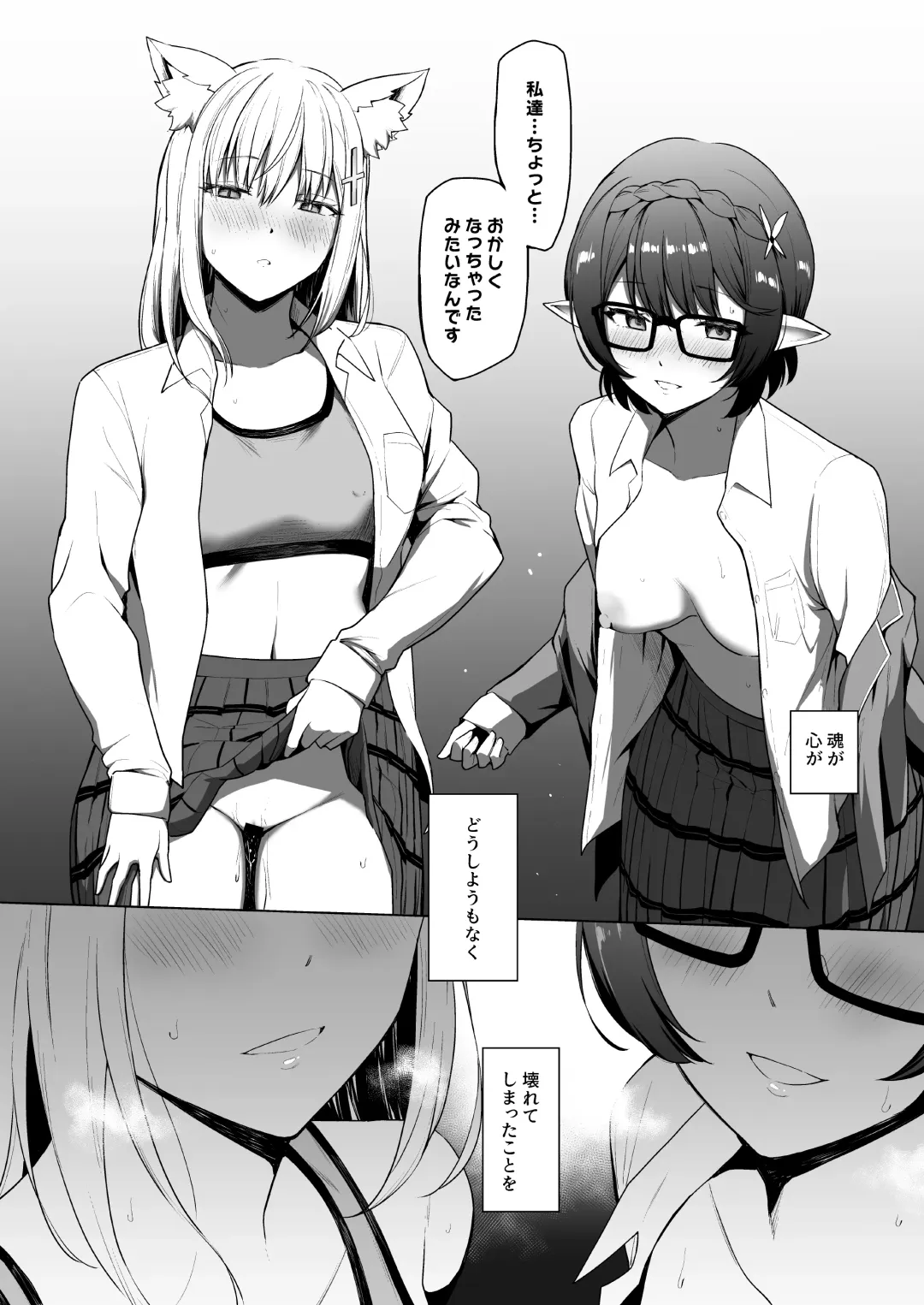 [Aoyama Kiiro.] Fuhai Sekai ni Sunatsubu Futatsu Fhentai - Page 38