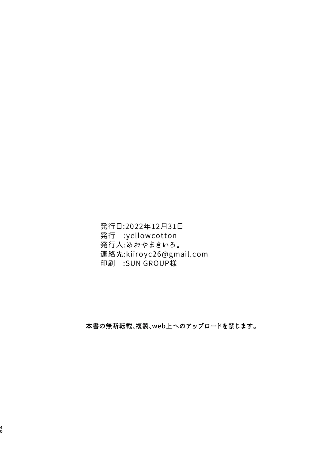 [Aoyama Kiiro.] Fuhai Sekai ni Sunatsubu Futatsu Fhentai - Page 40