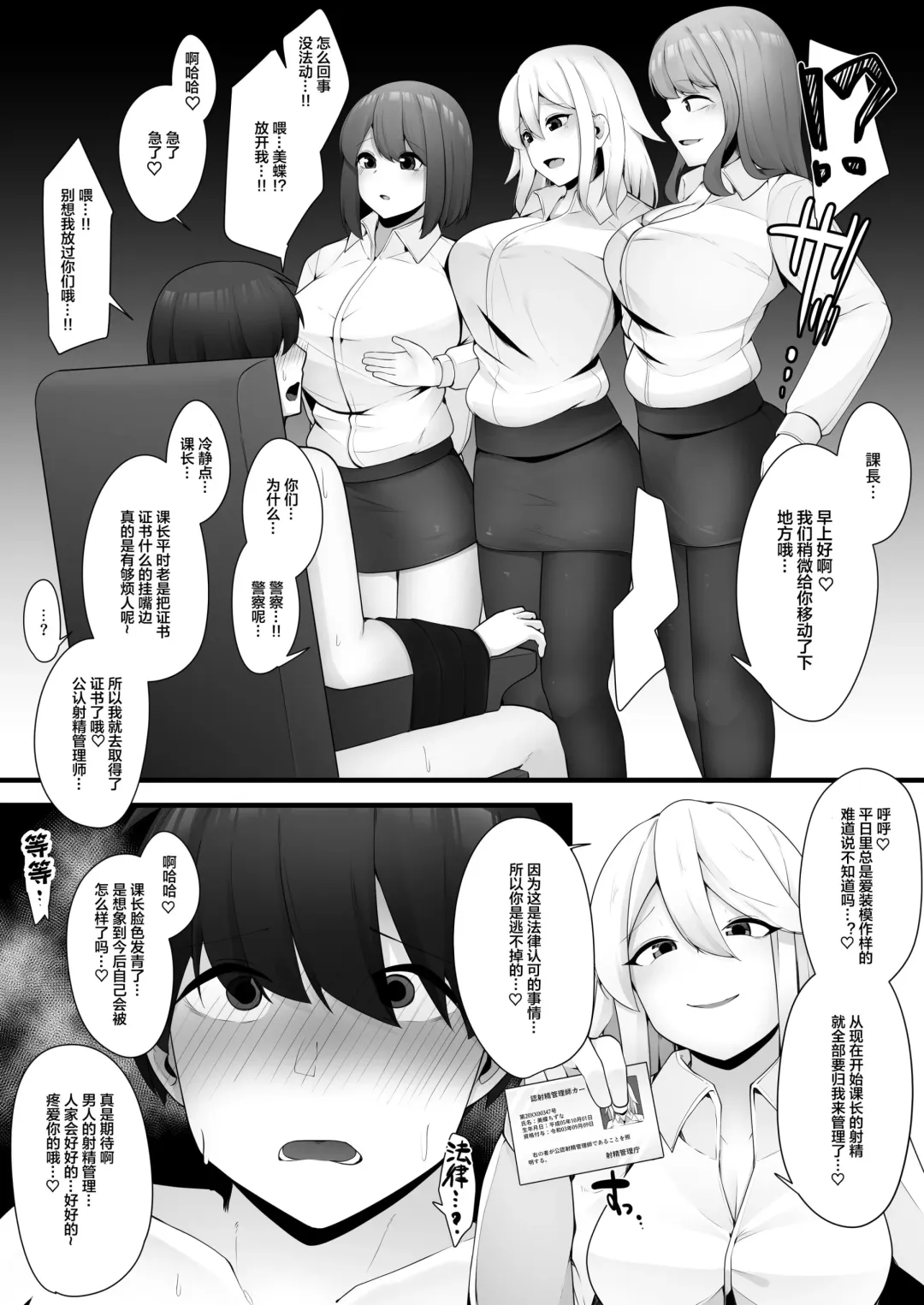 [Akatsuki Shion] Kounin Shasei Kanrishi Ch. 20XX00347 Michou Chizuna Fhentai - Page 7