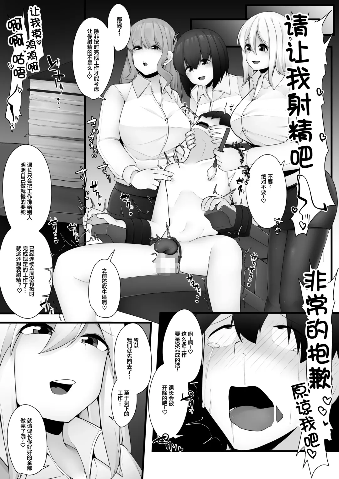 [Akatsuki Shion] Kounin Shasei Kanrishi Ch. 20XX00347 Michou Chizuna Fhentai - Page 8