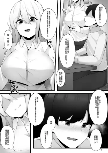 [Akatsuki Shion] Kounin Shasei Kanrishi Ch. 20XX00347 Michou Chizuna Fhentai.net - Page 2