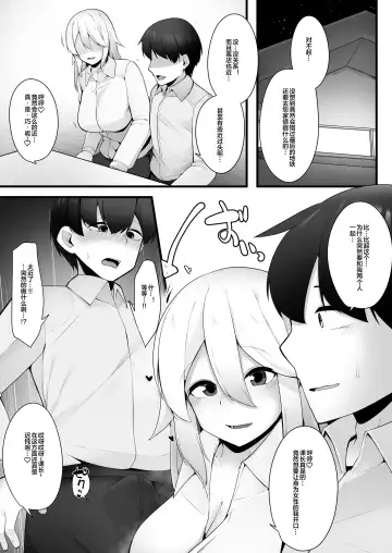 [Akatsuki Shion] Kounin Shasei Kanrishi Ch. 20XX00347 Michou Chizuna Fhentai.net - Page 3