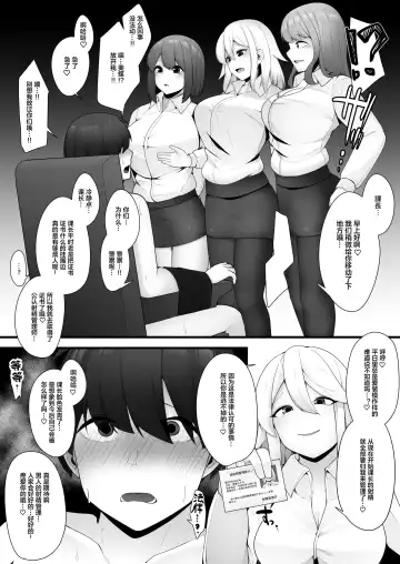 [Akatsuki Shion] Kounin Shasei Kanrishi Ch. 20XX00347 Michou Chizuna Fhentai.net - Page 7