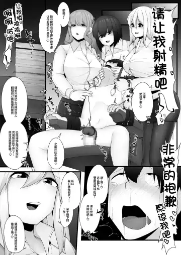 [Akatsuki Shion] Kounin Shasei Kanrishi Ch. 20XX00347 Michou Chizuna Fhentai.net - Page 8