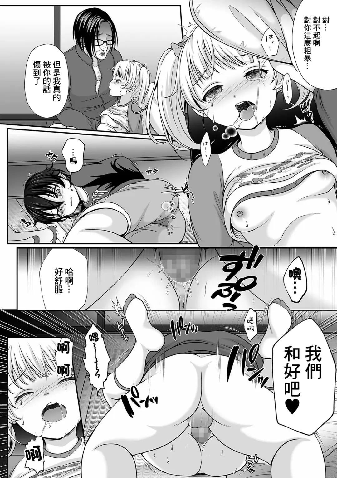 [Denpa Yukkuri] Hanasaku Setsuna Fhentai.net - Page 14