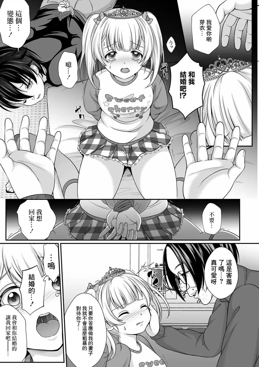 [Denpa Yukkuri] Hanasaku Setsuna Fhentai.net - Page 7