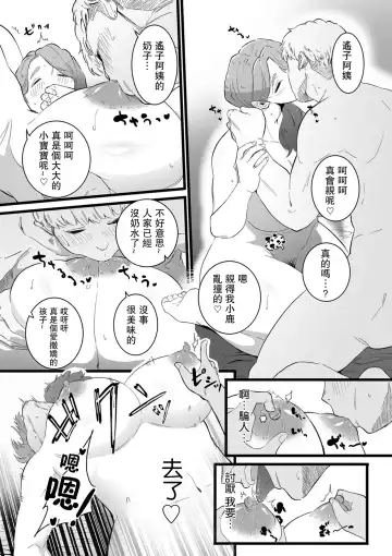 [Choma] Mama Haha Tsukushi Zenpen Fhentai.net - Page 14