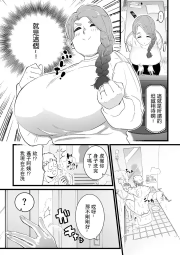 [Choma] Mama Haha Tsukushi Zenpen Fhentai.net - Page 3