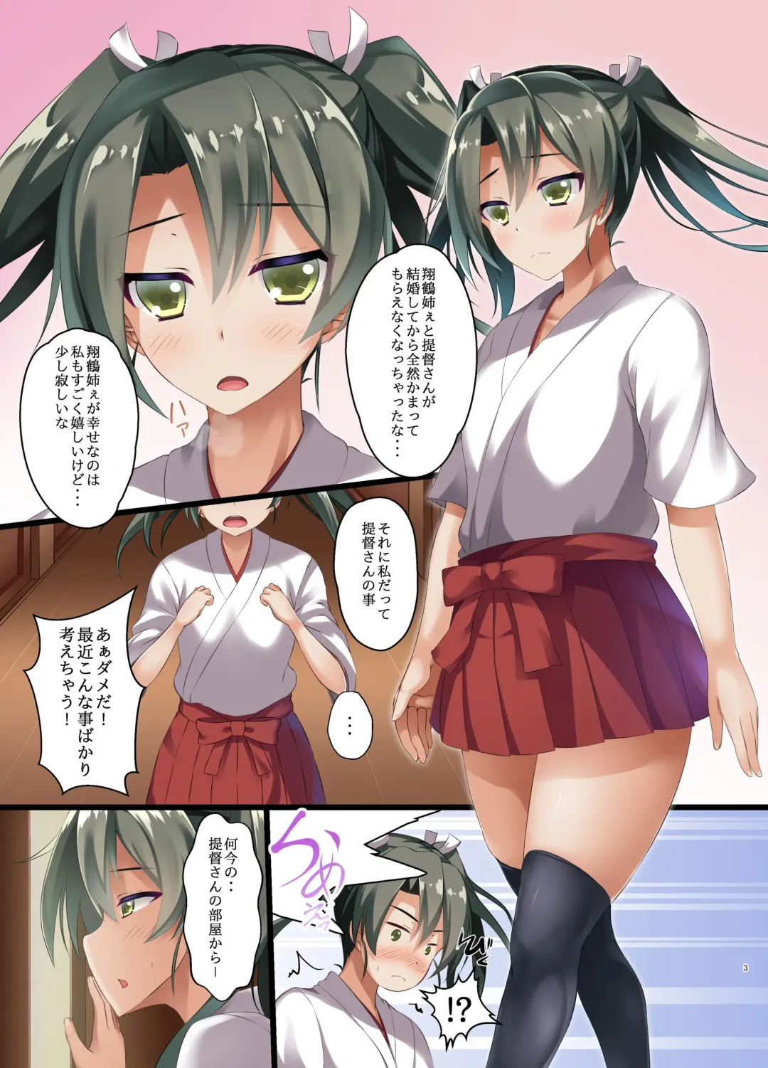 [Asakura Kukuri] Junai Collection Gokousen Fhentai - Page 2