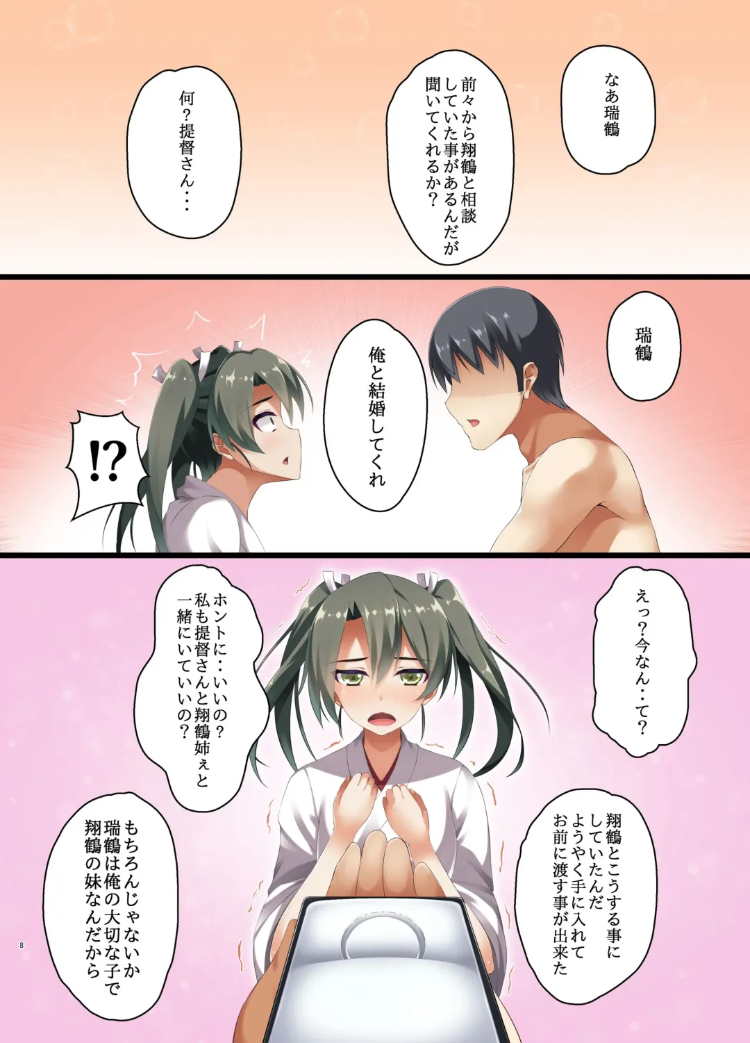 [Asakura Kukuri] Junai Collection Gokousen Fhentai - Page 7