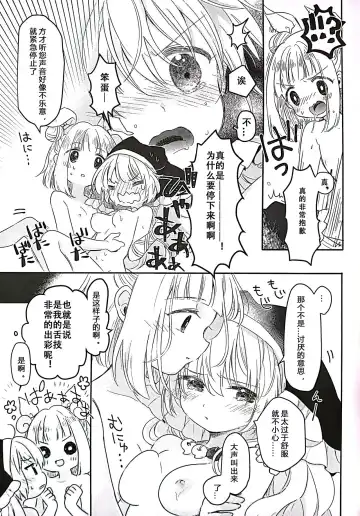 [Biyon] Mayumityan otetudai Fhentai - Page 10