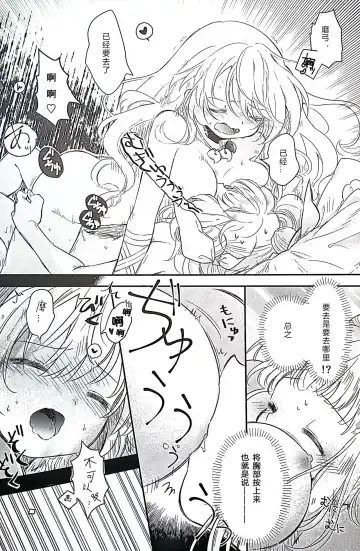 [Biyon] Mayumityan otetudai Fhentai - Page 15