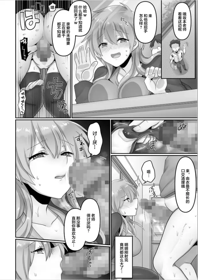 [Ashitaba Mofu] Kegasareta Watashi... Fhentai.net - Page 16