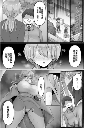 [Ashitaba Mofu] Kegasareta Watashi... Fhentai.net - Page 23