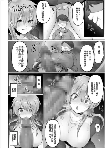 [Ashitaba Mofu] Kegasareta Watashi... Fhentai.net - Page 24