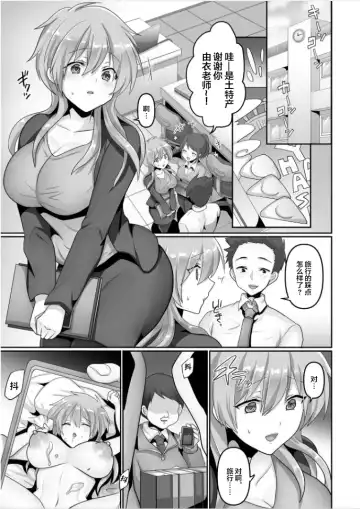 [Ashitaba Mofu] Kegasareta Watashi... Fhentai.net - Page 3