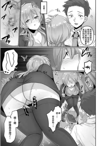 [Ashitaba Mofu] Kegasareta Watashi... Fhentai.net - Page 5