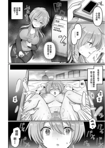 [Ashitaba Mofu] Kegasareta Watashi... Fhentai.net - Page 6