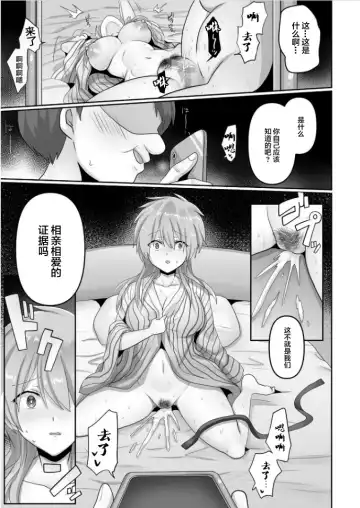 [Ashitaba Mofu] Kegasareta Watashi... Fhentai.net - Page 7