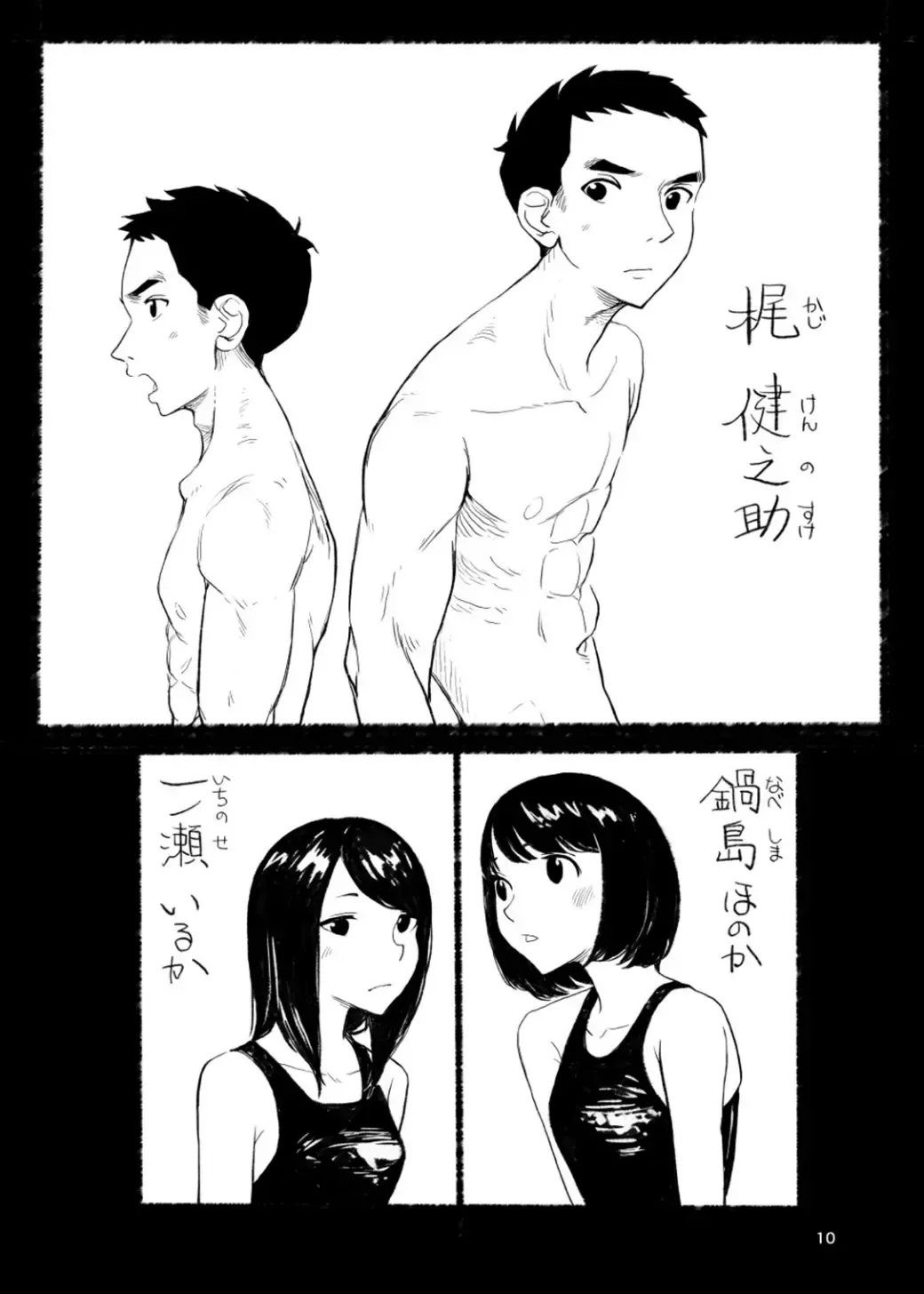 [Kune] Zenra Jiko Shoukai Fhentai - Page 10