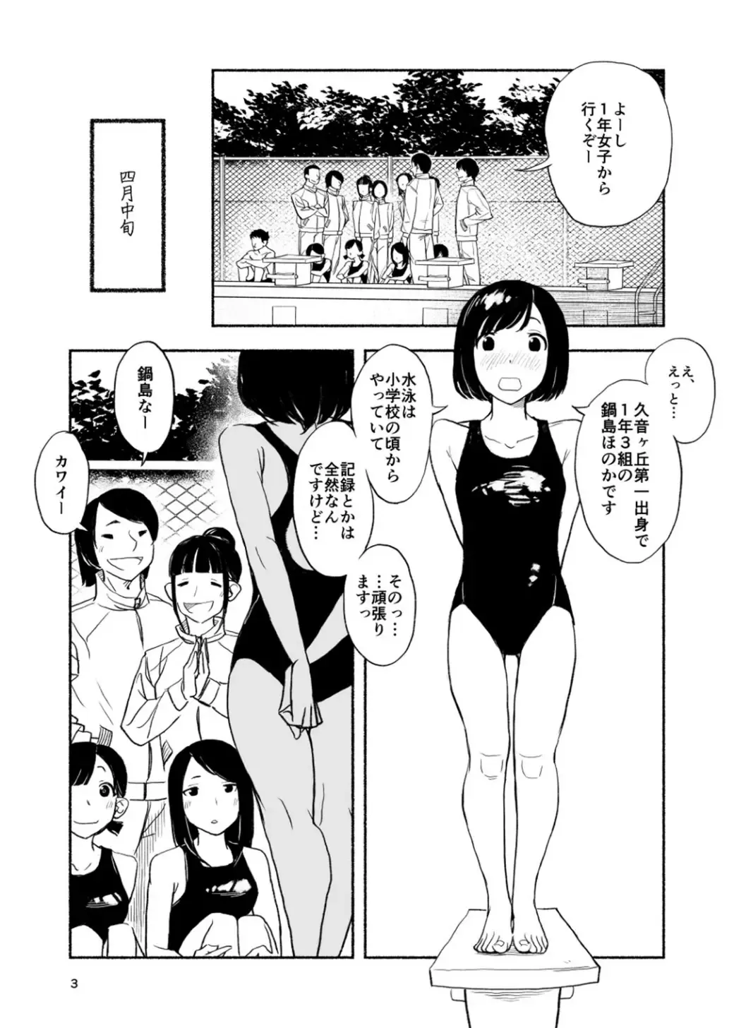 [Kune] Zenra Jiko Shoukai Fhentai - Page 3