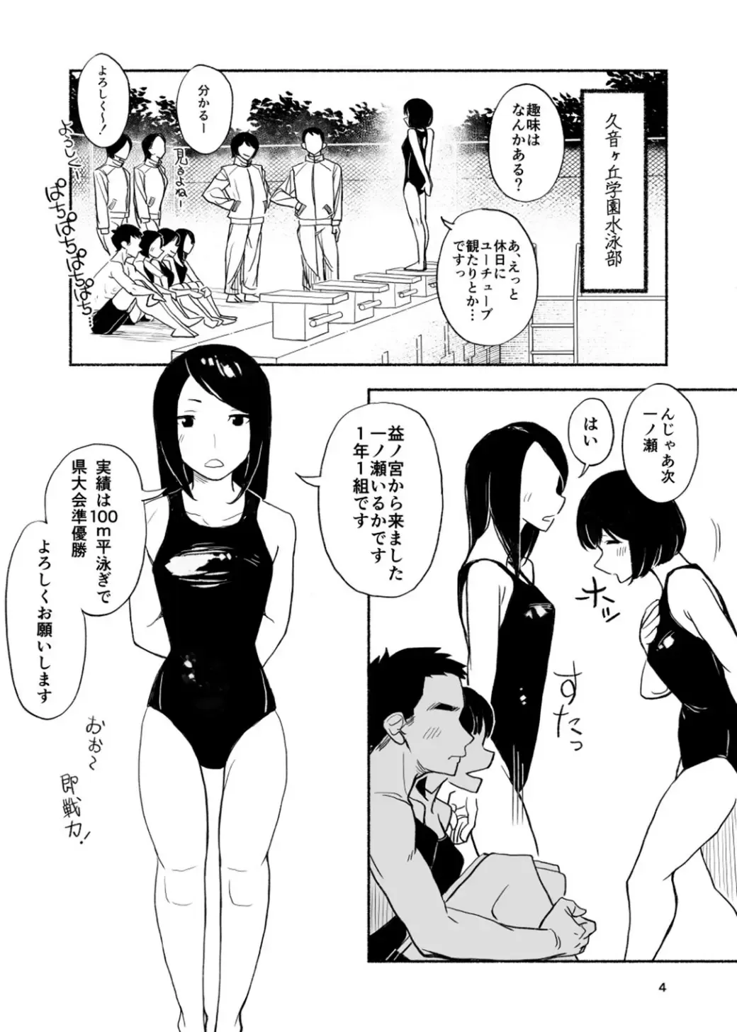 [Kune] Zenra Jiko Shoukai Fhentai - Page 4