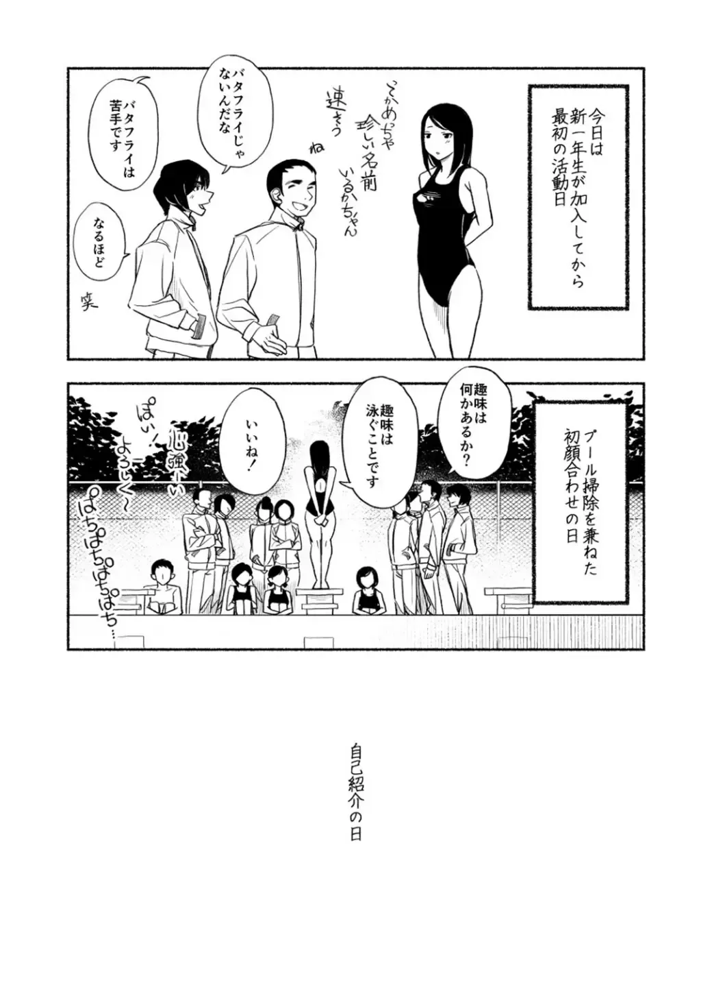 [Kune] Zenra Jiko Shoukai Fhentai - Page 5