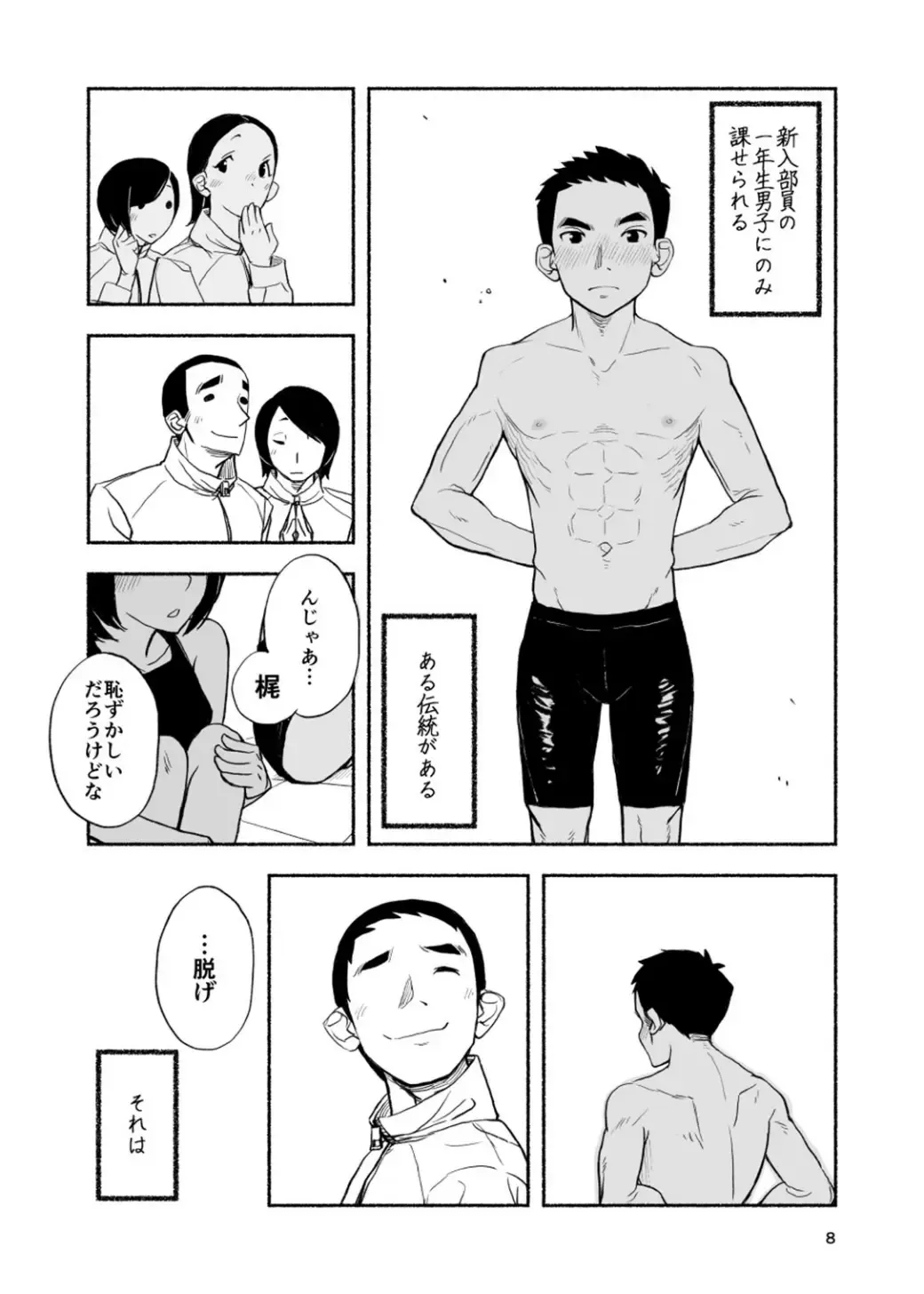 [Kune] Zenra Jiko Shoukai Fhentai - Page 8