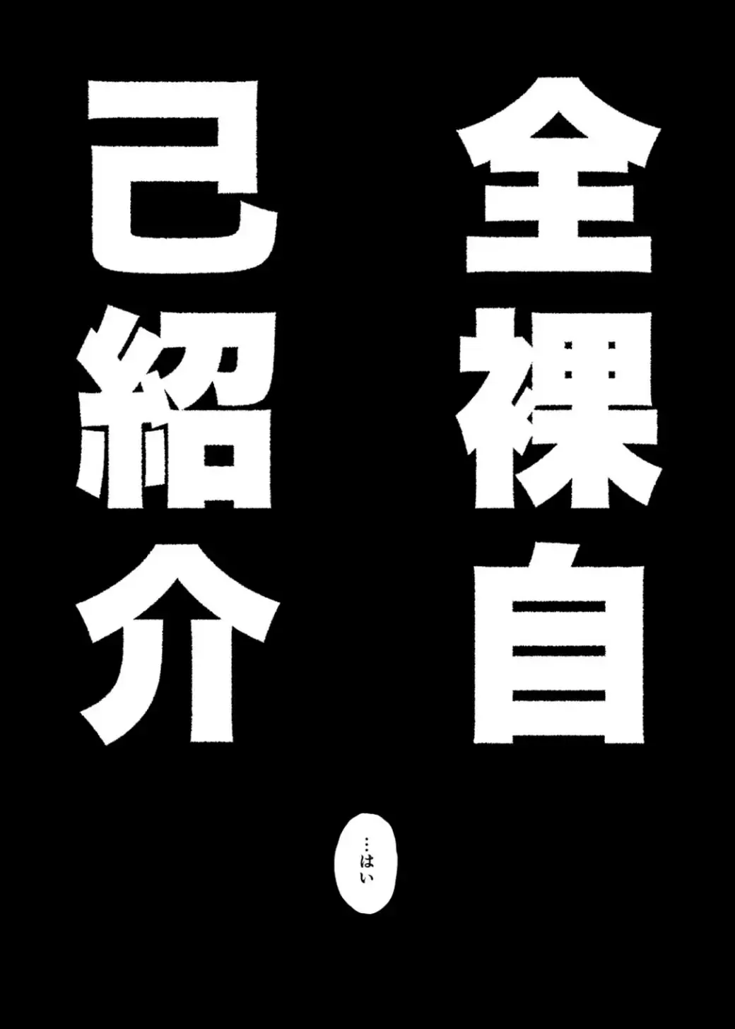 [Kune] Zenra Jiko Shoukai Fhentai - Page 9