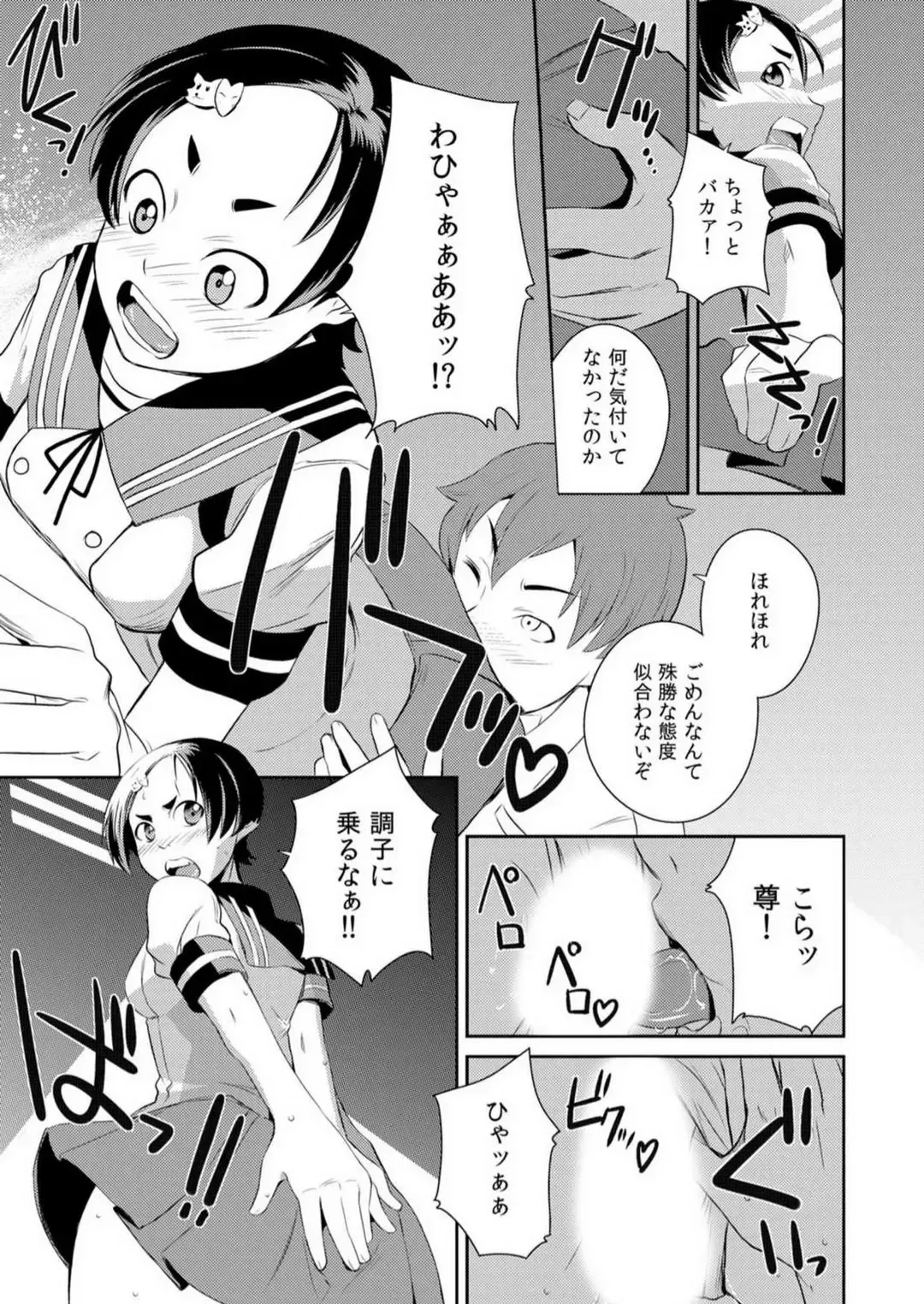 [Kurusumin] Yarechau Seitokai! Hiru mo Yoru mo Doko Demo Ecchi Ch.1-3 Fhentai - Page 11