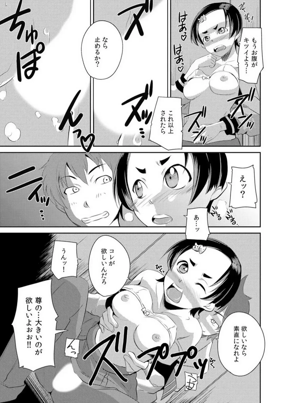[Kurusumin] Yarechau Seitokai! Hiru mo Yoru mo Doko Demo Ecchi Ch.1-3 Fhentai - Page 19