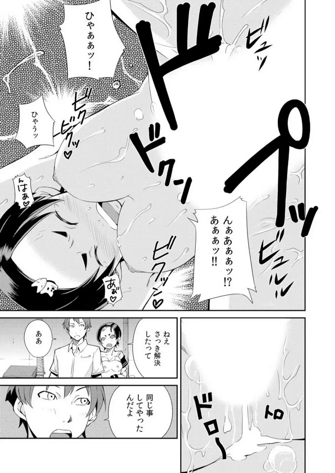 [Kurusumin] Yarechau Seitokai! Hiru mo Yoru mo Doko Demo Ecchi Ch.1-3 Fhentai - Page 44