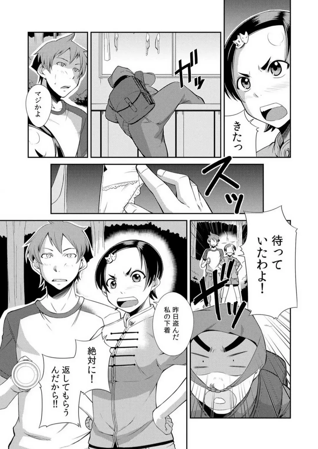 [Kurusumin] Yarechau Seitokai! Hiru mo Yoru mo Doko Demo Ecchi Ch.1-3 Fhentai - Page 51