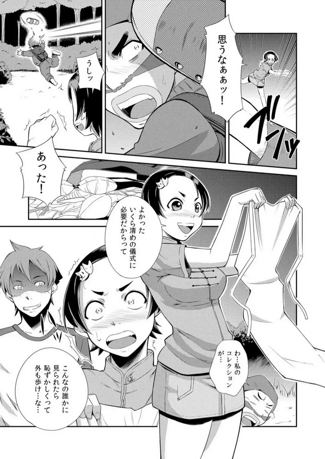 [Kurusumin] Yarechau Seitokai! Hiru mo Yoru mo Doko Demo Ecchi Ch.1-3 Fhentai - Page 53