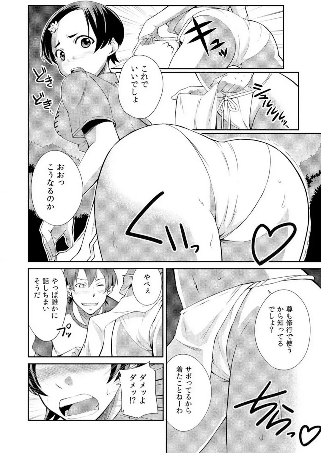 [Kurusumin] Yarechau Seitokai! Hiru mo Yoru mo Doko Demo Ecchi Ch.1-3 Fhentai - Page 54