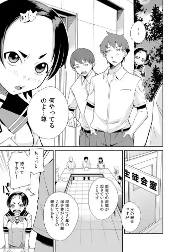 [Kurusumin] Yarechau Seitokai! Hiru mo Yoru mo Doko Demo Ecchi Ch.1-3 Fhentai - Page 26