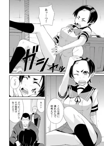 [Kurusumin] Yarechau Seitokai! Hiru mo Yoru mo Doko Demo Ecchi Ch.1-3 Fhentai - Page 29